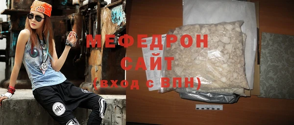 мефедрон Беломорск