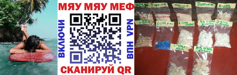 МЕФ 4 MMC  наркотики  Горнозаводск 